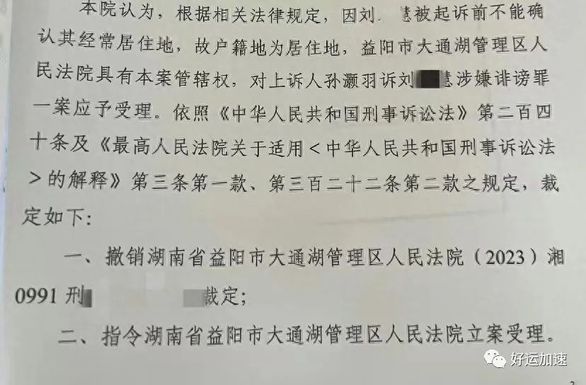 小慧君被刑事立案了，原来真的有女孩会用自己的清白去炒作  第8张