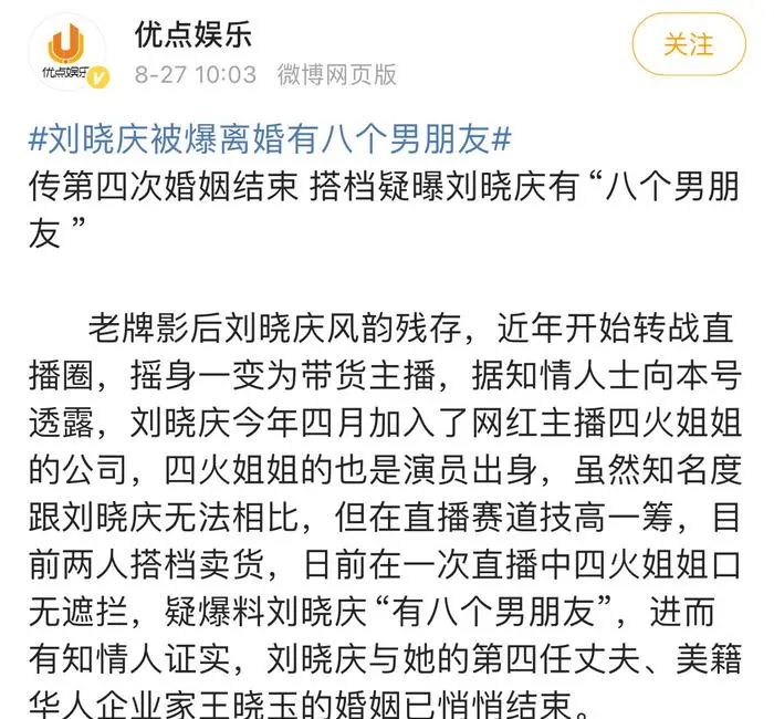 曝73岁刘晓庆和第四任老公离婚，目前交8个男友，疑因欠债3000w