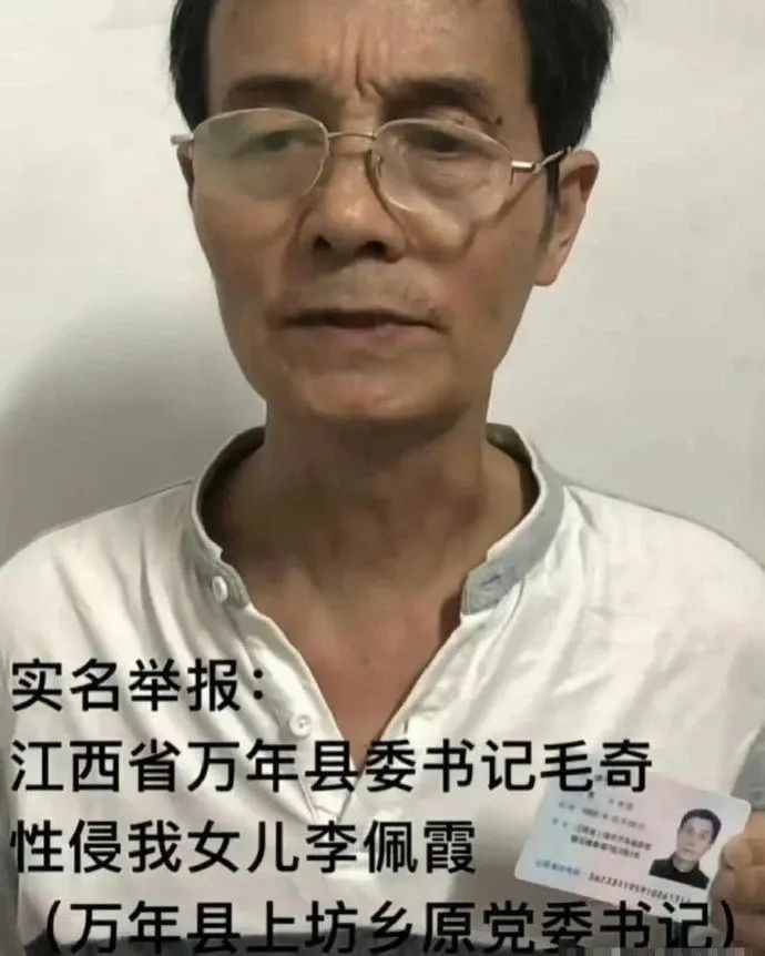 通报！李佩霞与毛奇有不正当关系：她不是好干部，也不是好女人，评论炸了