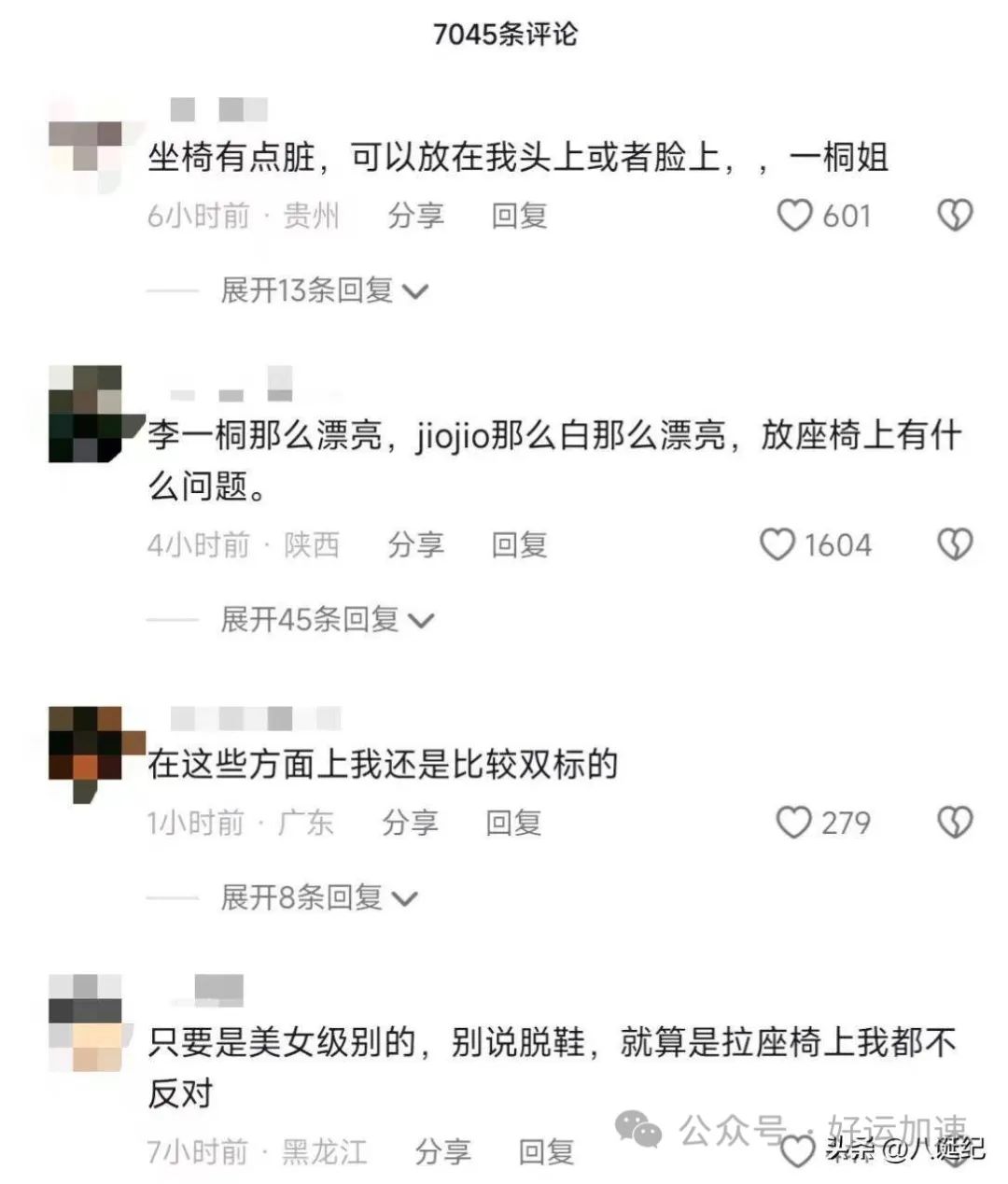 人民日报怒批！李一桐光脚踩座椅不文明，杨幂、梅婷等人全被点名  第5张