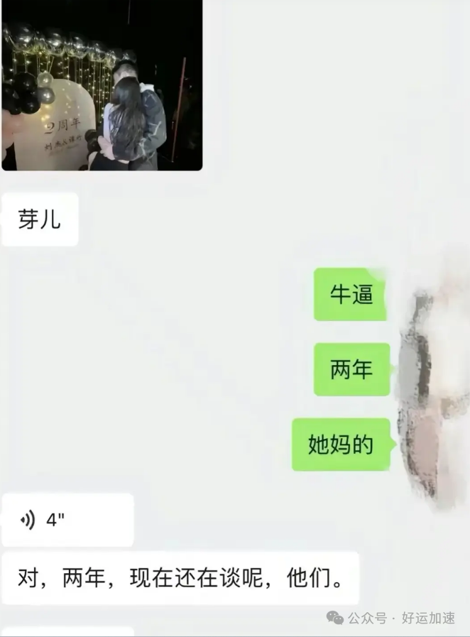 疑似谭竹前男友发声：我就是和她旅游的人，不经意间当了三儿