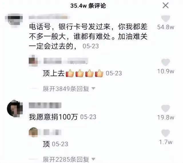 “谁给我40万，我就嫁谁”！4年前卖身救父的河南女孩，如今怎样？