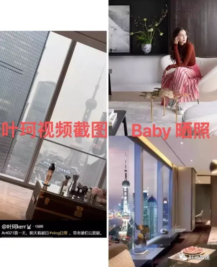 黄晓明叶珂结束旅行回上海，女方晒豪宅照，多细节证明是baby婚房  第6张