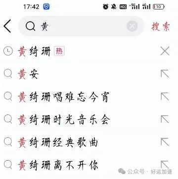 闹大了？李谷一对黄绮珊的评论被扒出，网友：这是对她的“警示”