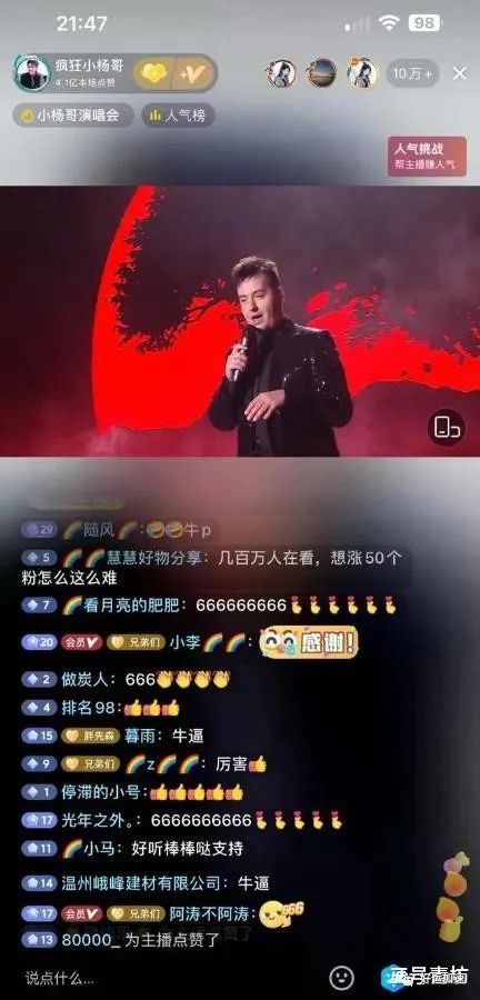 小杨哥演唱会巨资翻车，曾宝仪主持引争议  第1张