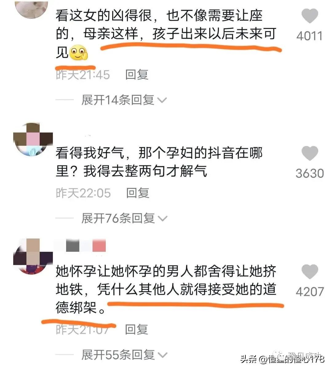 又一对不好惹！眼镜女济南地铁怒打别人手机，母亲满嘴飙脏话  第14张