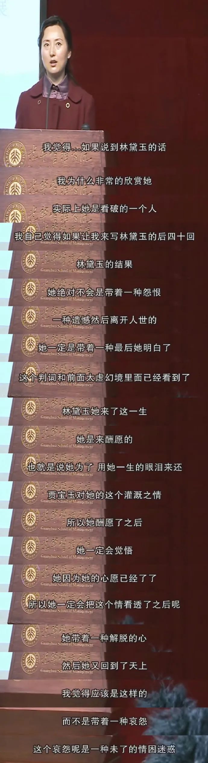 胡玫《红楼梦》为啥被群嘲，看看主角的发言即知，林黛玉哪有这样的啊