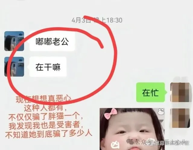 谭竹又一个“老公”被曝光，微信聊天曝光