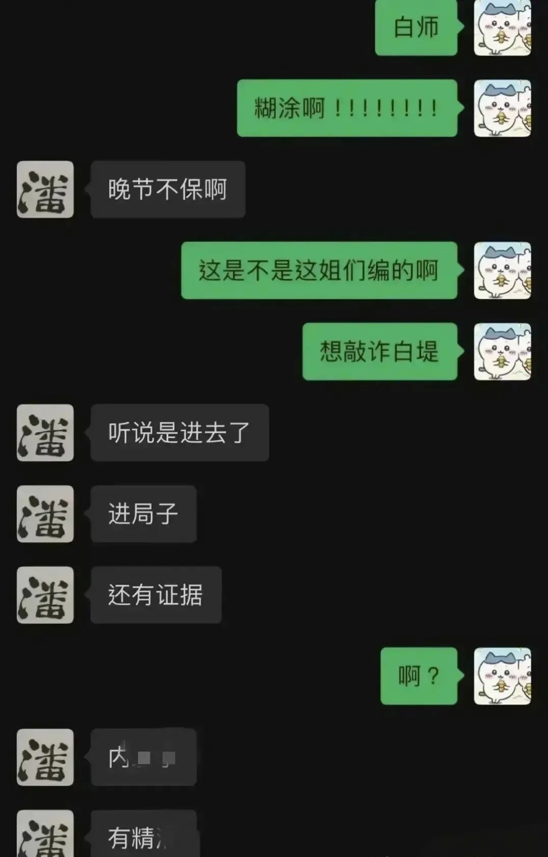 为老不尊！中国美院赵教授性侵女研究生，多张高清无码照片曝光  第3张