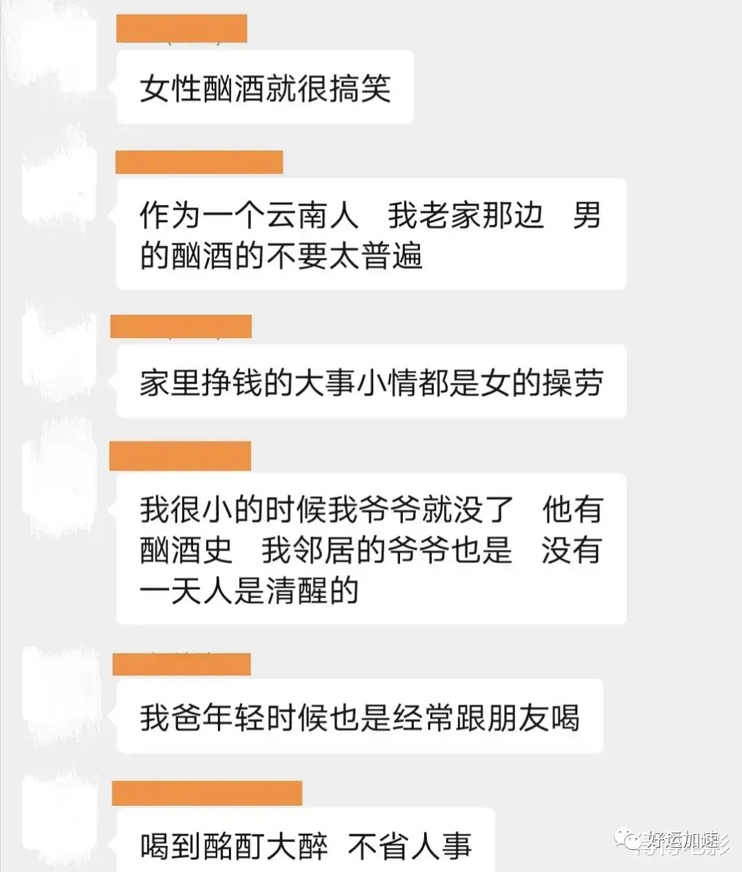 《高山》事件持续发酵！排片降到几乎全无，影院出现大量退票  第13张