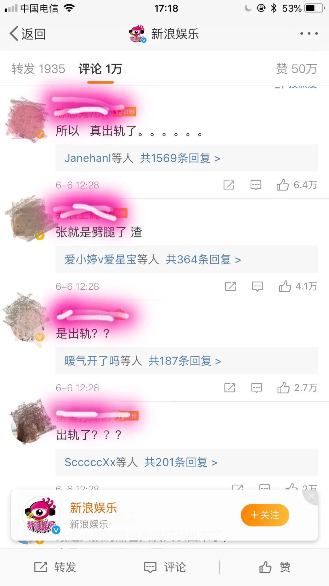 张铭恩胡冰卿绯闻牵扯出四位艺人，娱乐圈太乱还是艺人欺骗粉丝？  第4张