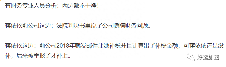 曝那英补税1266万，王宝强补税1094万，鹿晗狂赚8亿补税最多  第2张