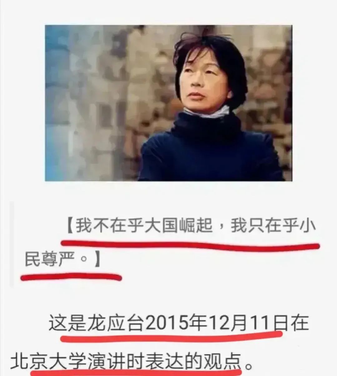 得知是中国人，对方撤回“请立即离开”！网友：龙应台出来走两步