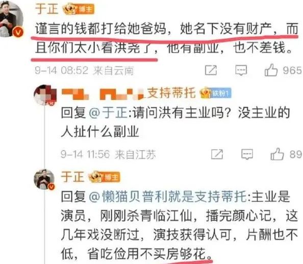 于正曝洪尧吃软饭不买房，吴谨言挺孕肚赚奶粉钱，她到底图啥呢？