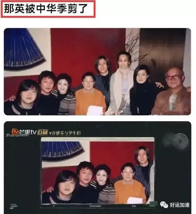 那英被芒果台P图后，知情人曝其近况  第1张