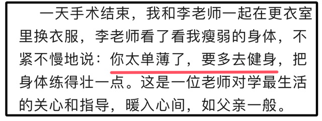 李晟徒弟发长文太催泪，原来他不是无力反抗，健身多年是运动健将