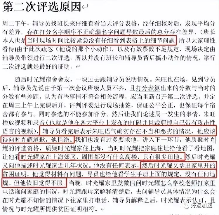 朱同学用8000元的电脑震撼回应：别光看我有什么，来看看我没什么  第13张