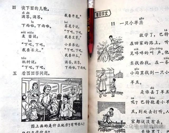 现在回看1988版小学语文课本，不但三观正而且接地气,令人难忘