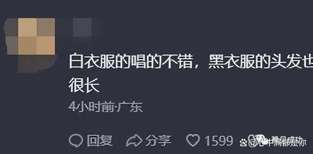 华晨宇湾区晚会致敬Beyond被骂不配，网友：黄家驹要被气活了  第12张