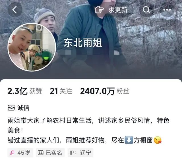 东北雨姐彻底凉凉！打假人被真打，假一赔万要赔223亿，官方介入