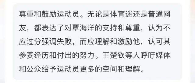 覃海洋这次游崩了，皮蒂幸灾乐祸！英国名记补刀：他未来一片黯淡