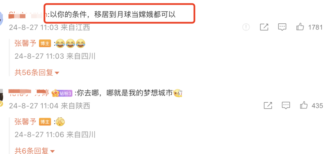 张馨予想要「移居到成都」，网友：你的条件迁到月球当嫦娥都行