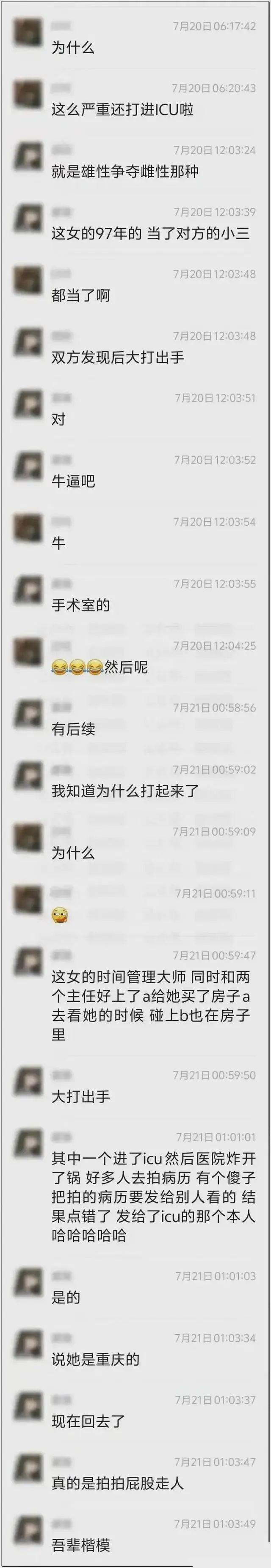 无锡两名男医生为了争一名女护士，一人被打进了ICU，评论区沦陷  第11张