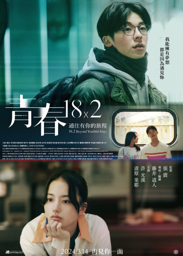 3月烂片扎推上映！请注意避雷！！  第28张