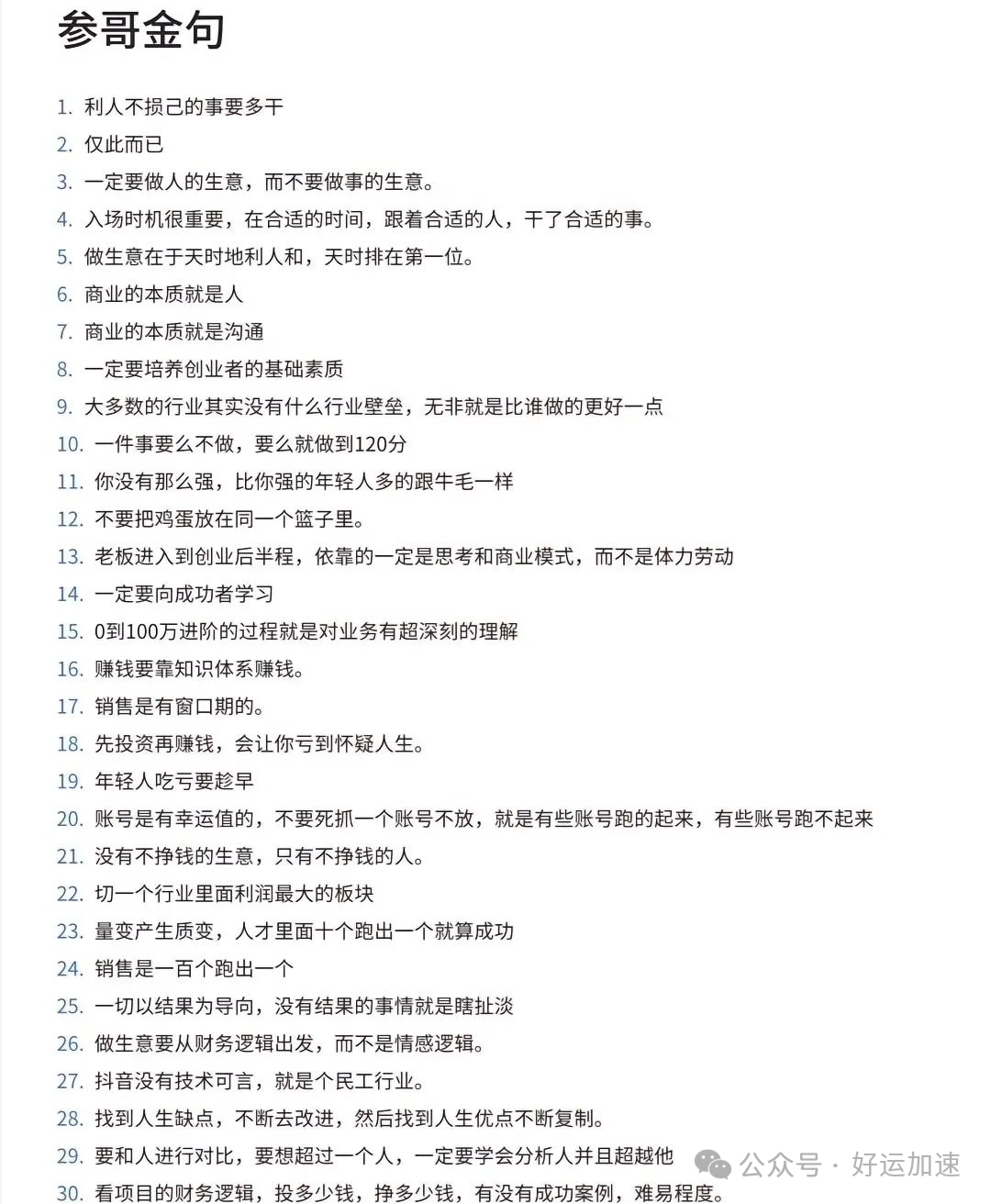 应验了!百度璩静被辞退,背后操盘手曝光,花16万拍了4条视频  第5张