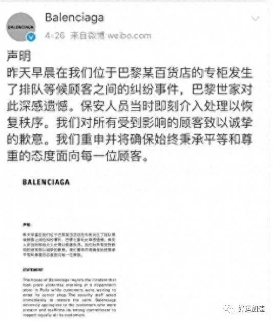 刘昊然辱华事件引发国际关注，绝不会姑息！  第5张