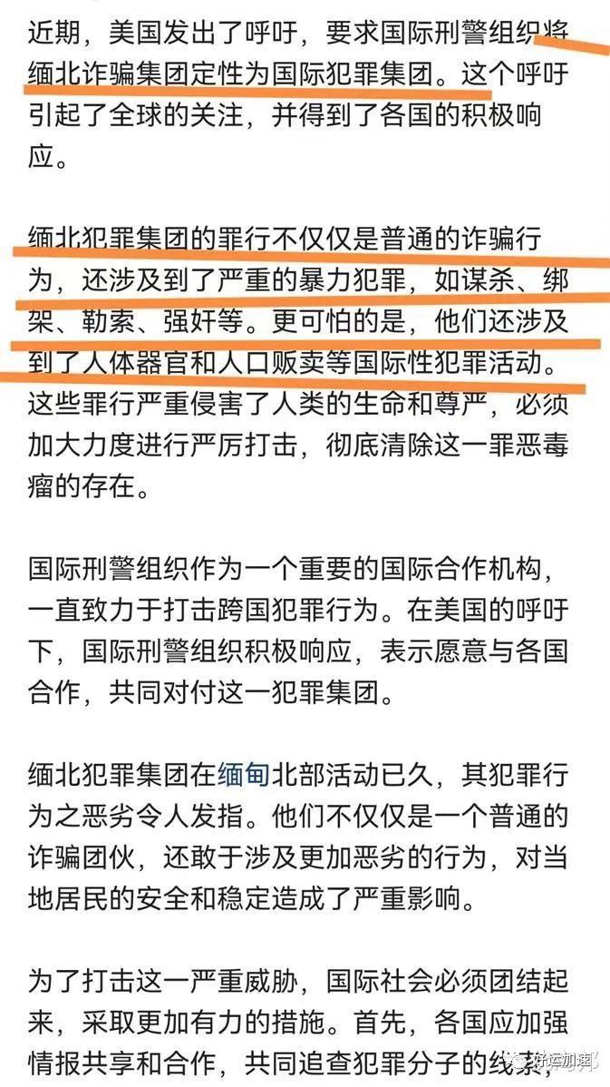 真的没想到，美国竟然第一个出手了，那些被骗的孩子有救了！