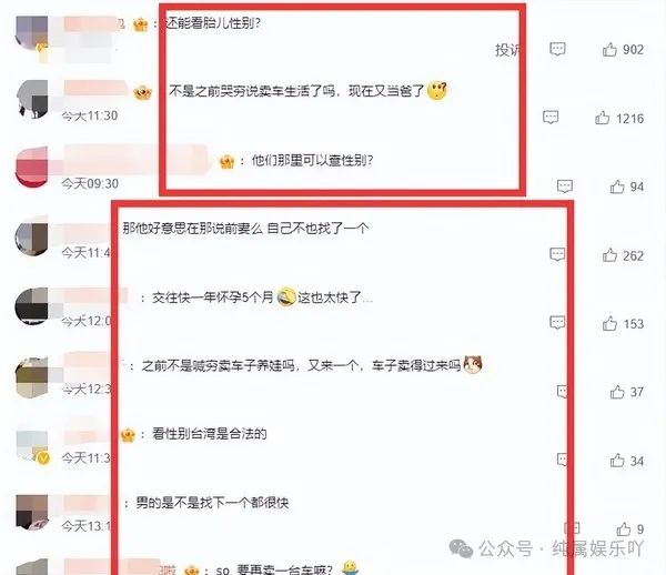 欧弟回应与怀孕女友结婚：会在节目收视好的时候登记  第9张