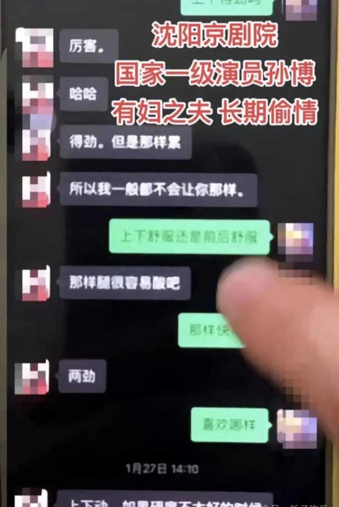 国家一级演员和国家二级演员很炸裂的聊天记录——老公举报妻子与同为演员的同事长达六年的不正当关系  第9张