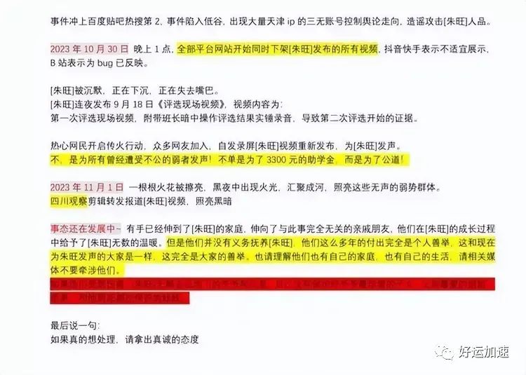 朱同学用8000元的电脑震撼回应：别光看我有什么，来看看我没什么  第11张