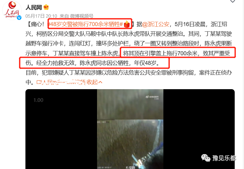 网曝被张翰拖行的交警已去世，帖子被删惹怒网友，本人评论区沦陷  第2张
