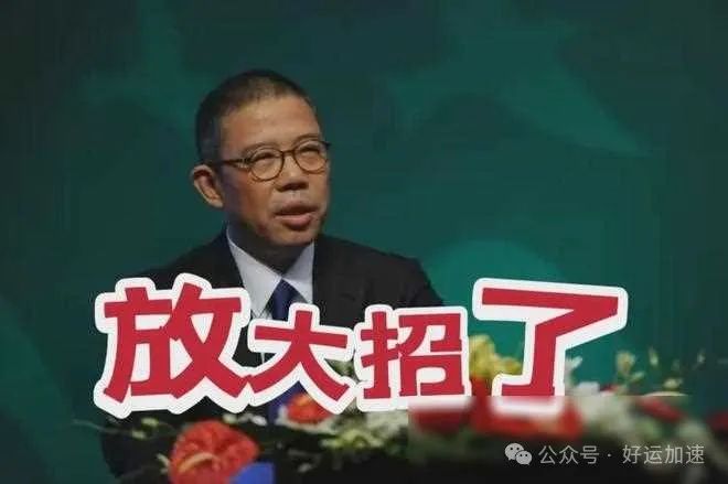 孤注一掷！钟睒睒放大招：一分钱甩卖