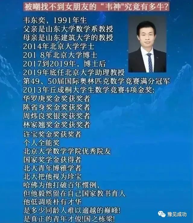 北大“韦神”近照曝光，就餐样子引争议，网友：我不会让女儿嫁他  第3张