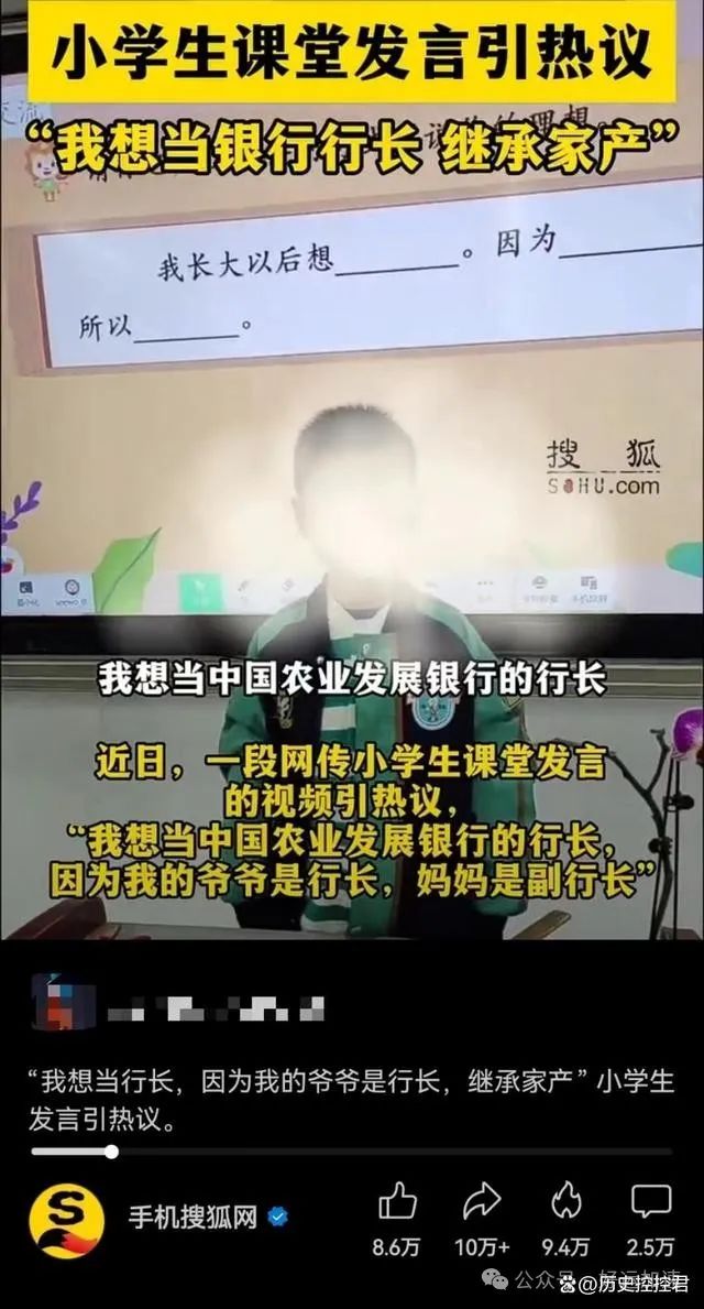 一个造句竟造出一个行长！农行回应，身份被曝光，还真是银行家族  第5张