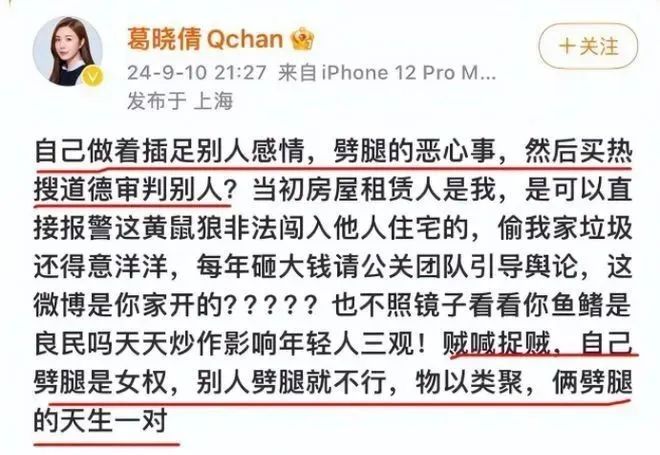 知三当三实锤！葛晓倩晒家中监控，张雨绮肠子悔青，今晚睡不着了