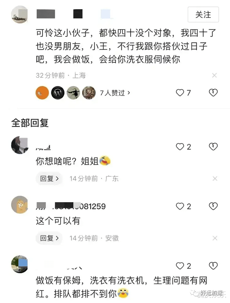 王思聪一万八的发型五千的卫衣会见领导，我差点被网友评论区笑死  第9张