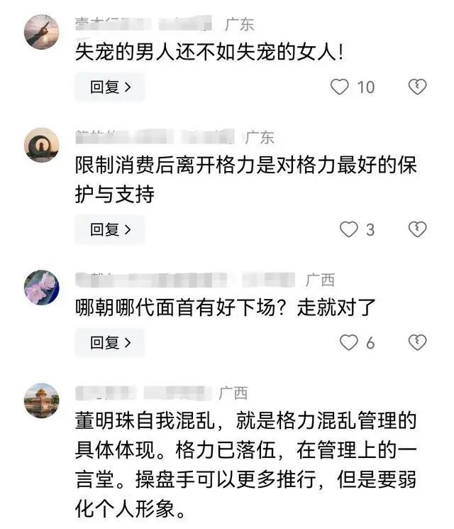 格力离职？董明珠为何不拉王自如一把，引全网热议，笑死在评论区