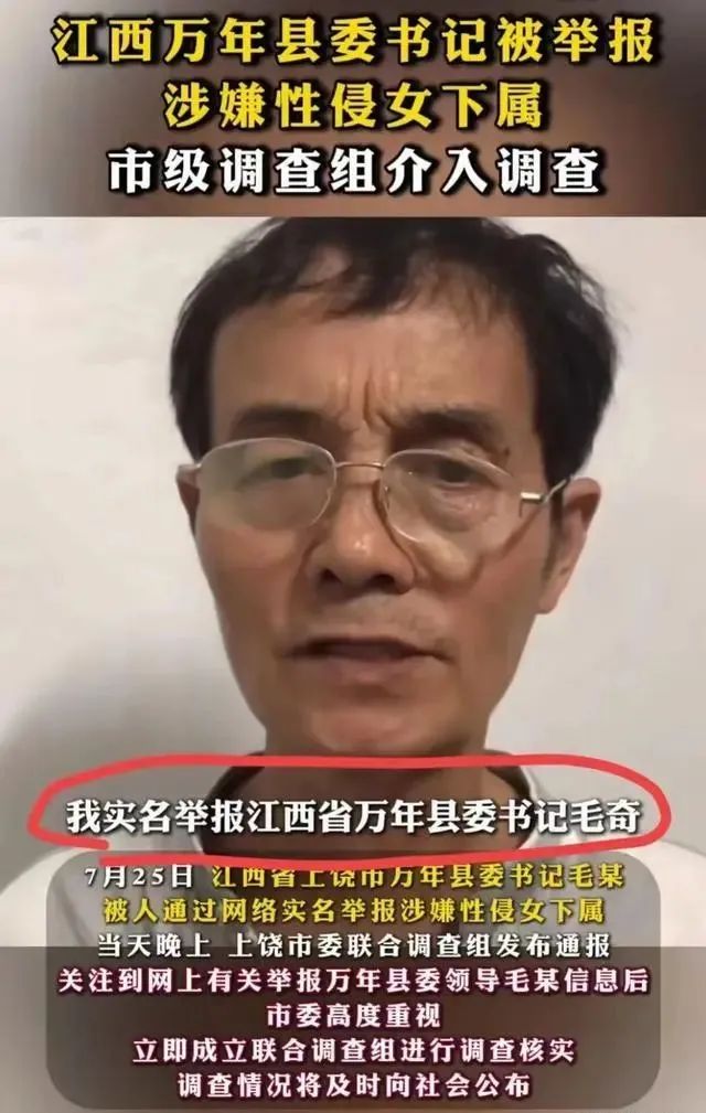 炸裂！县委书记的私密录音曝光，内容不堪入耳！正义终将战胜邪恶  第3张