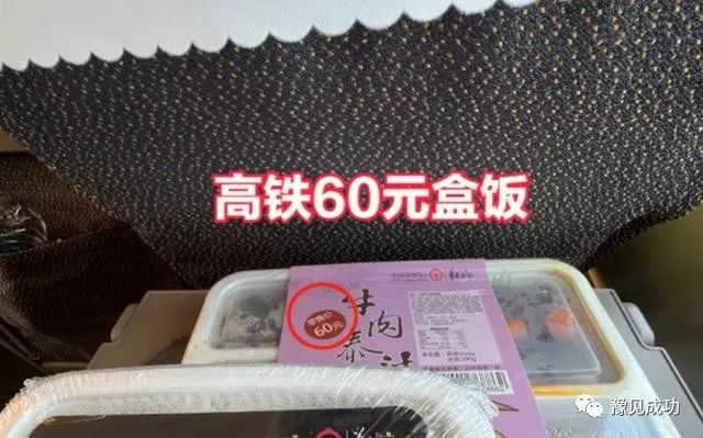 年薪50万却因高铁上的一份盒饭哭了，中年男人现实压力有多大？  第3张