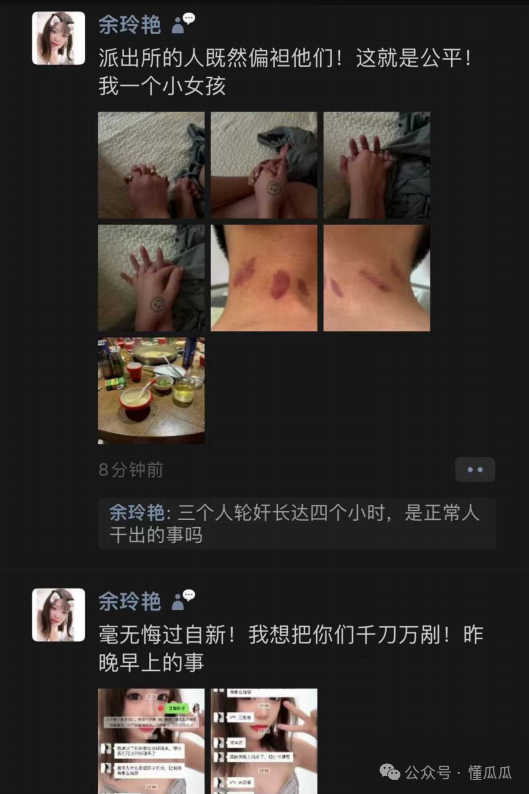 【吃瓜】3打1，持续了4小时  第5张