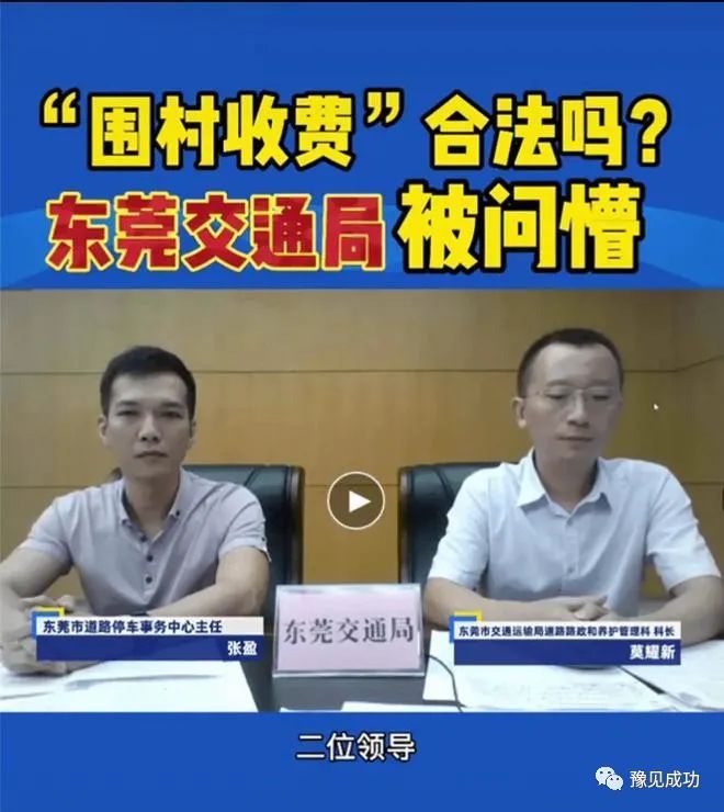 广东东莞，围村收费还没开始，很多人已经搬走了，房东也后悔了