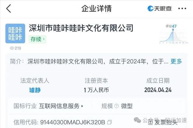 李彦宏终于发声！情绪激动点评璩静  第28张