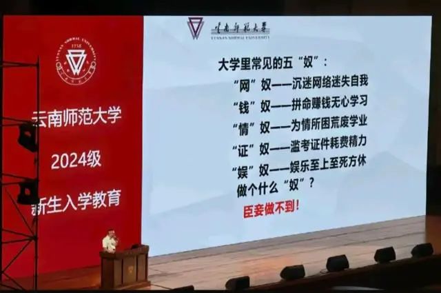 云师大新生“性教育”被指太露骨，教育厅：正在处理！网友吵翻天  第4张