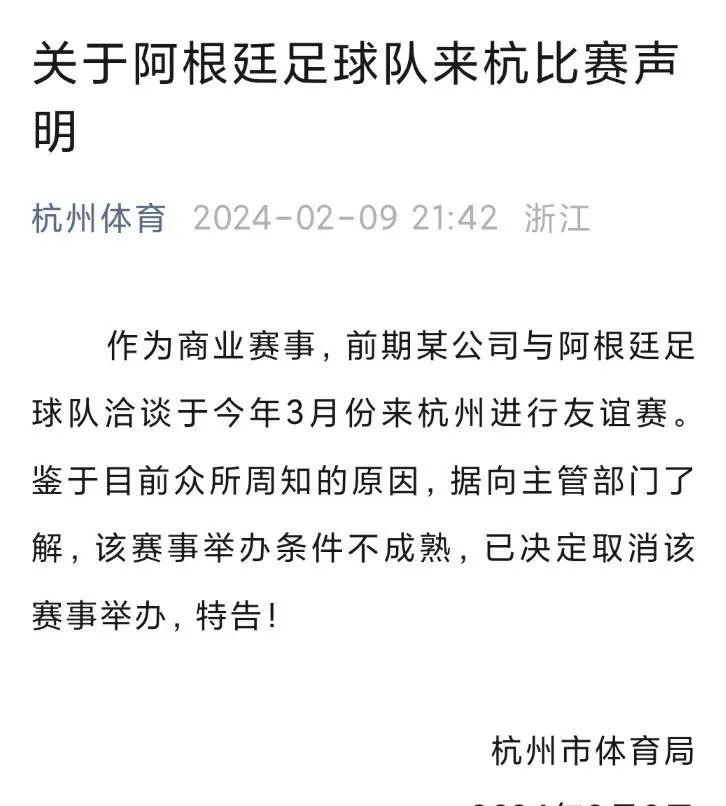 梅西中国行官宣取消！本人2小时后发社媒，网友懂了：根本不在乎