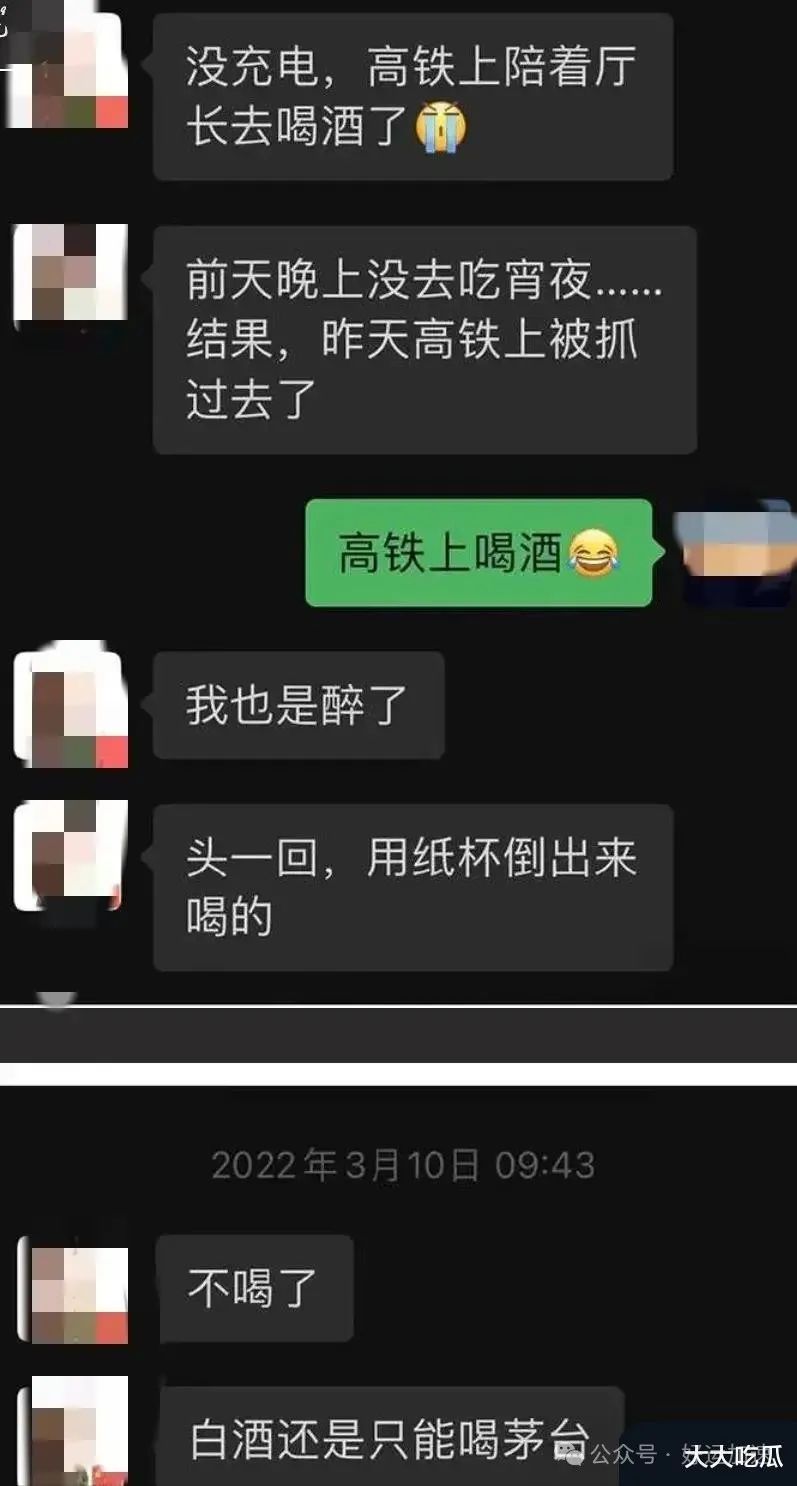 这次李绍萍底裤都被扒了：遭小情人出卖，曝大尺度聊天恐牵连多人  第16张