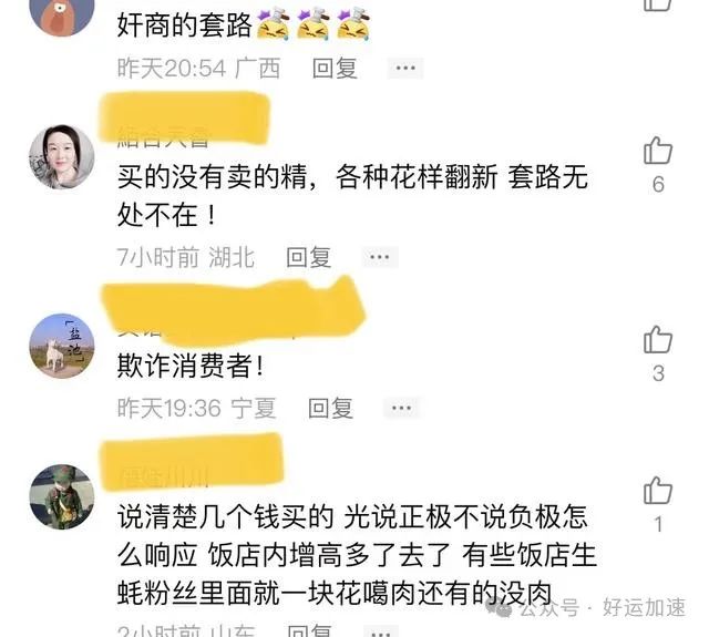 男子点餐端上来一大份鱼，以为吃不完一筷子下去傻眼：还有内增高  第4张